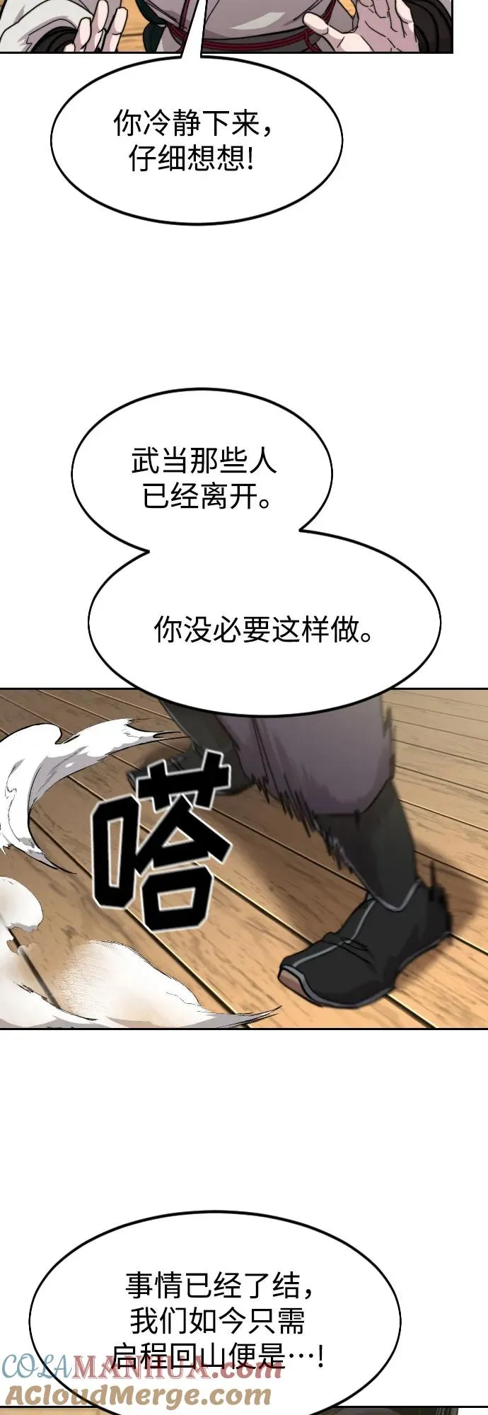 第80话 第13页
