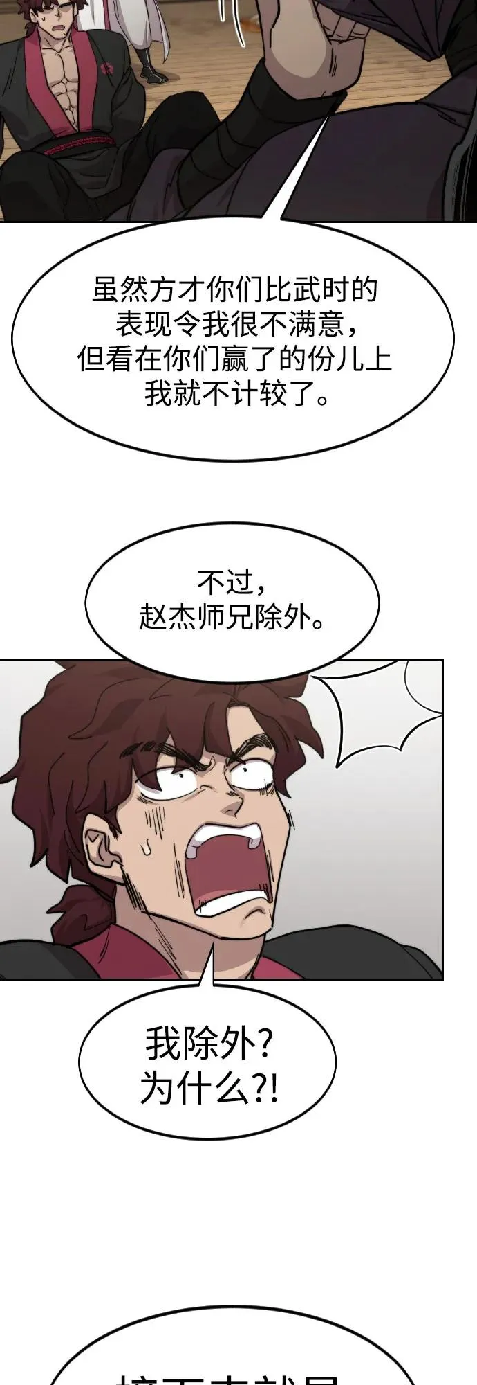 第80话 第15页