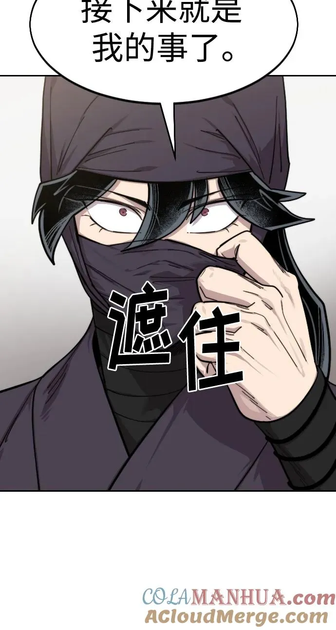 第80话 第16页