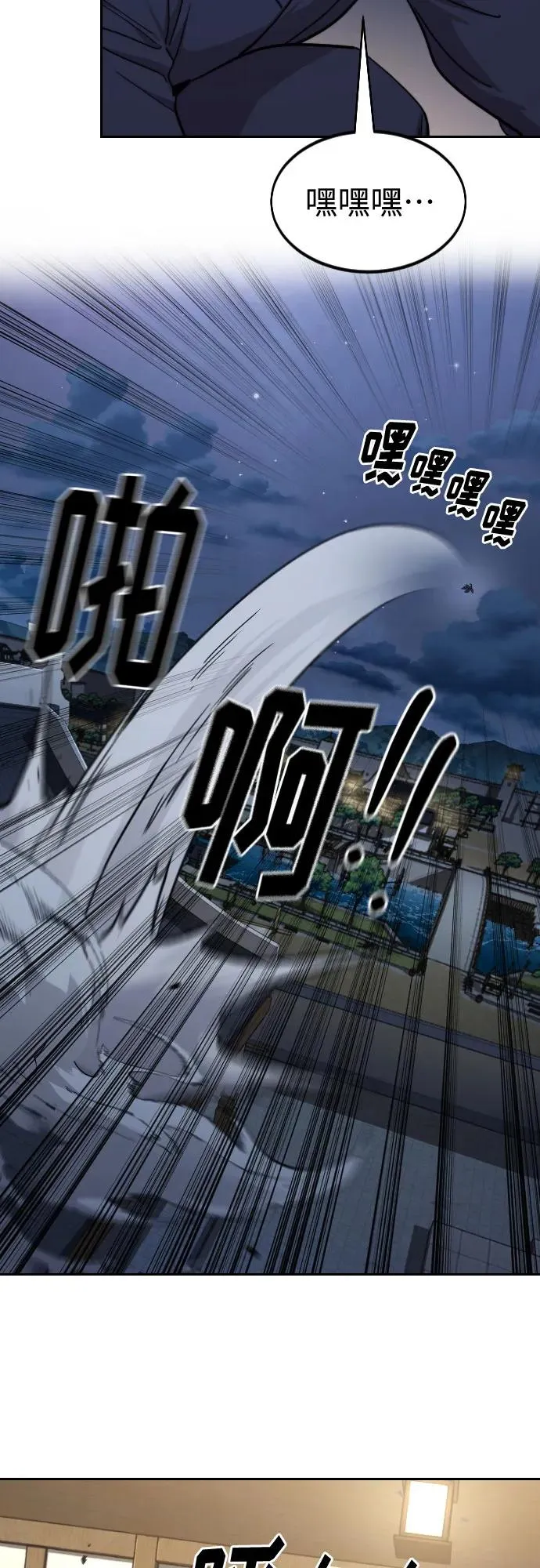 第80话 第18页