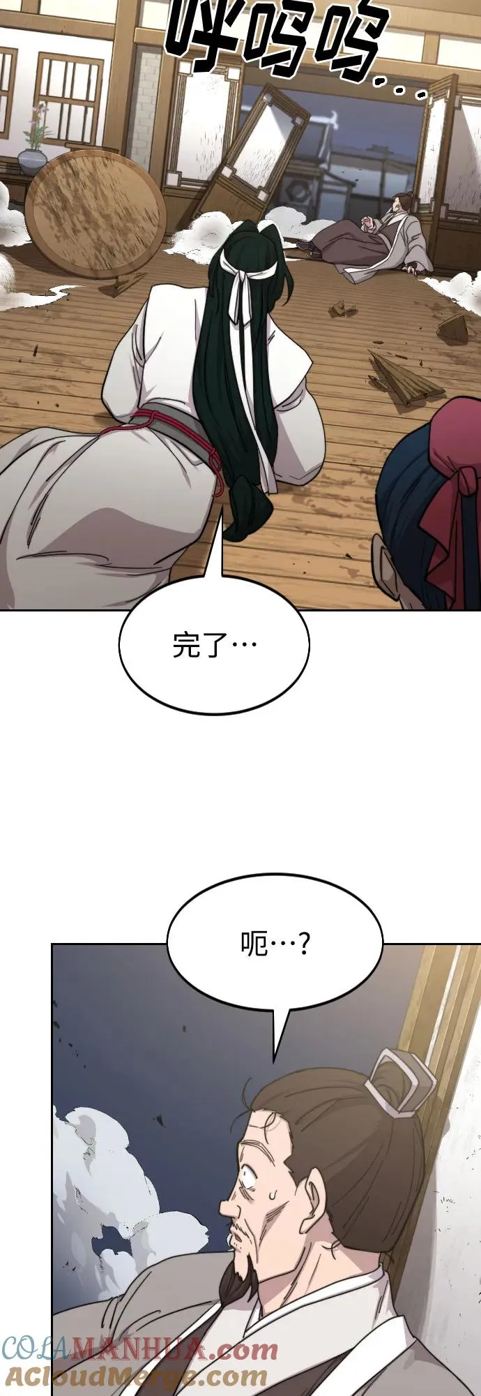 第80话 第19页