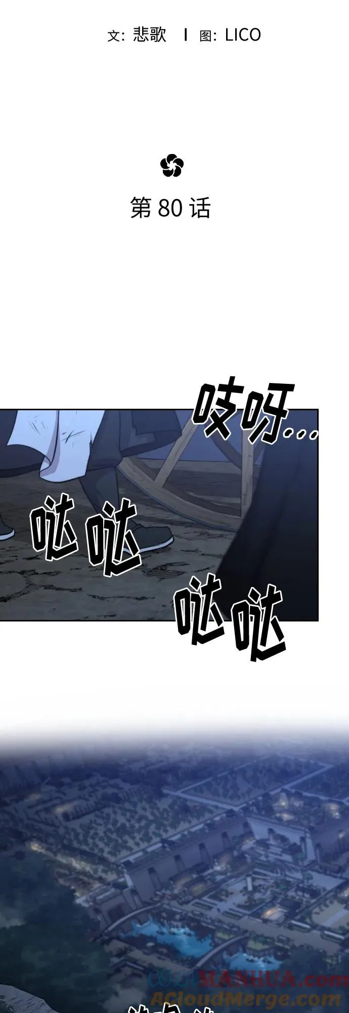 第80话 第22页