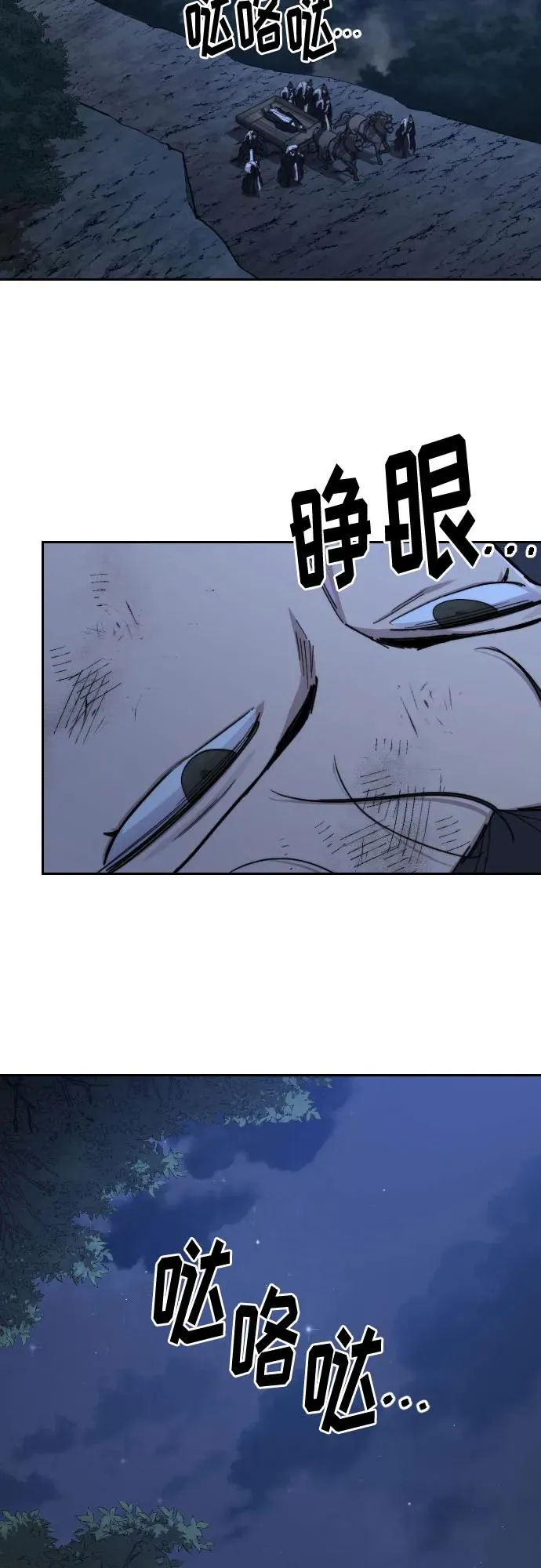 第80话 第23页