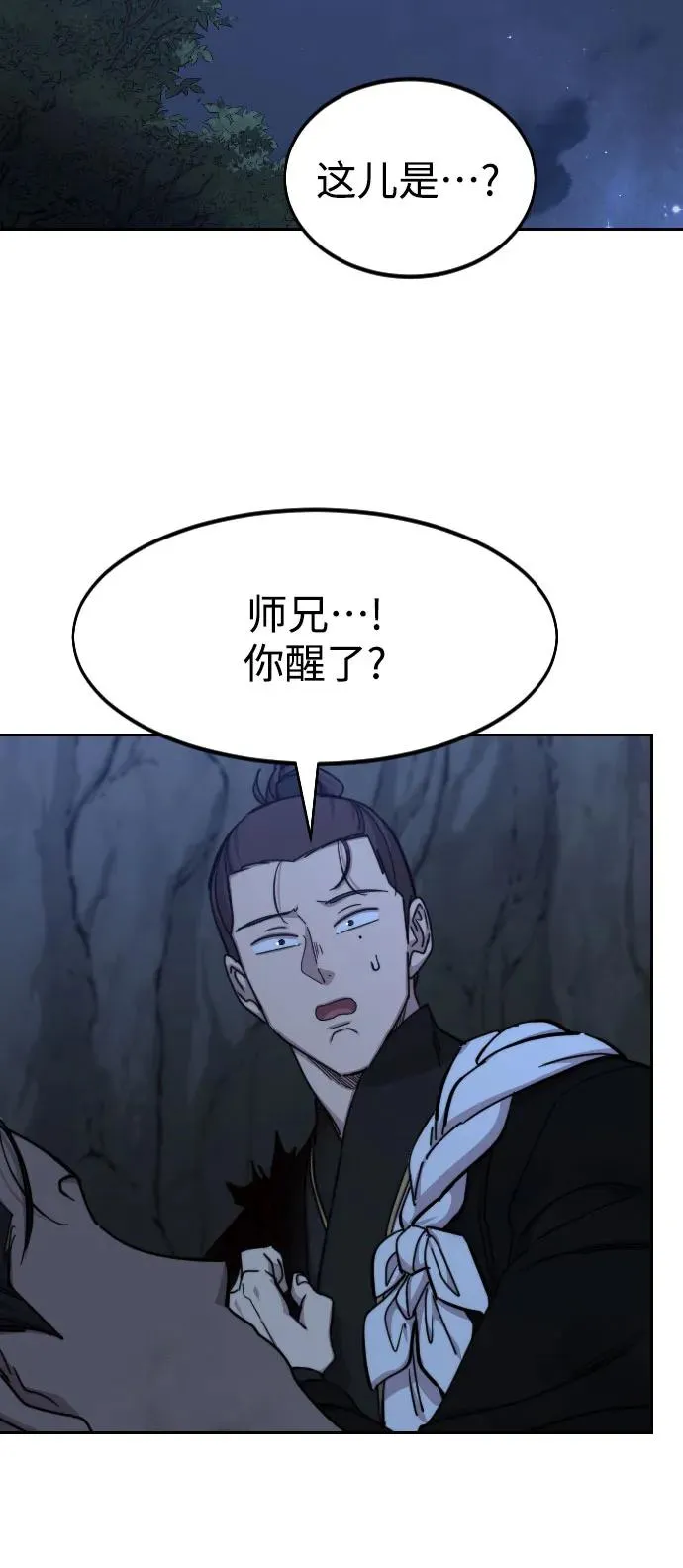 第80话 第24页