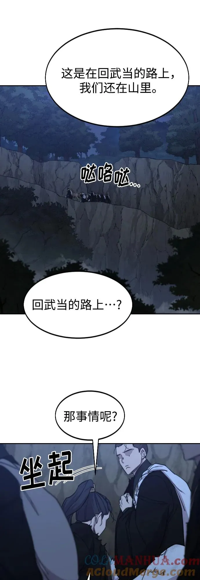 第80话 第25页