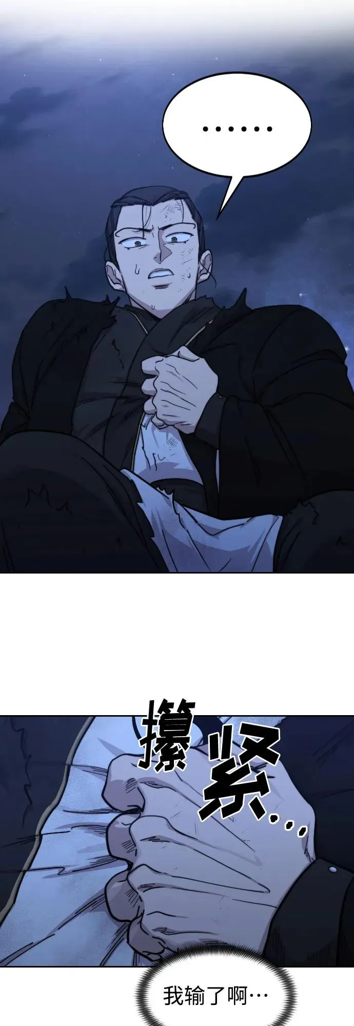 第80话 第27页