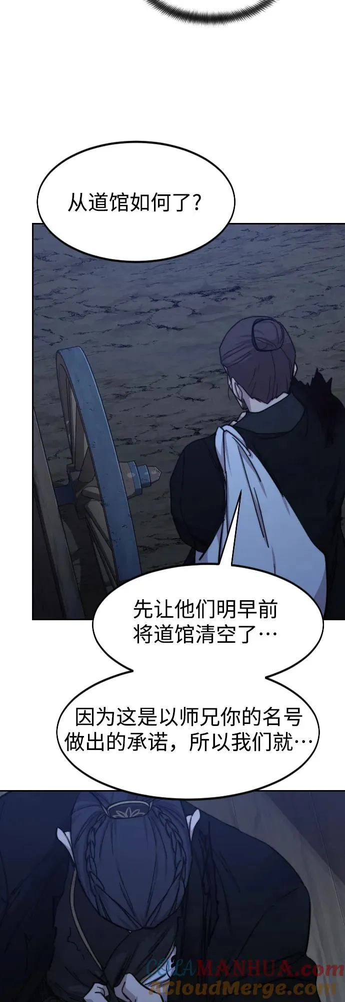 第80话 第28页
