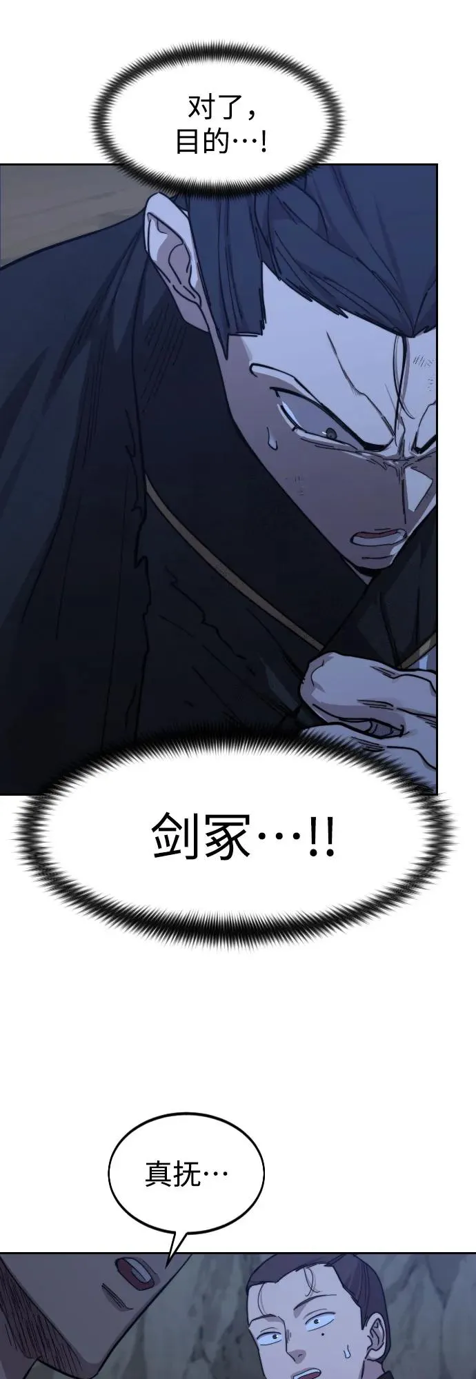 第80话 第30页