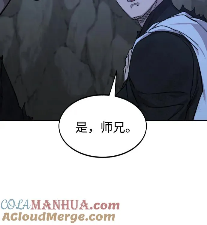 第80话 第31页