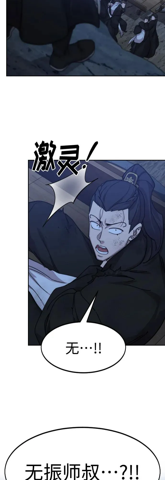第80话 第33页