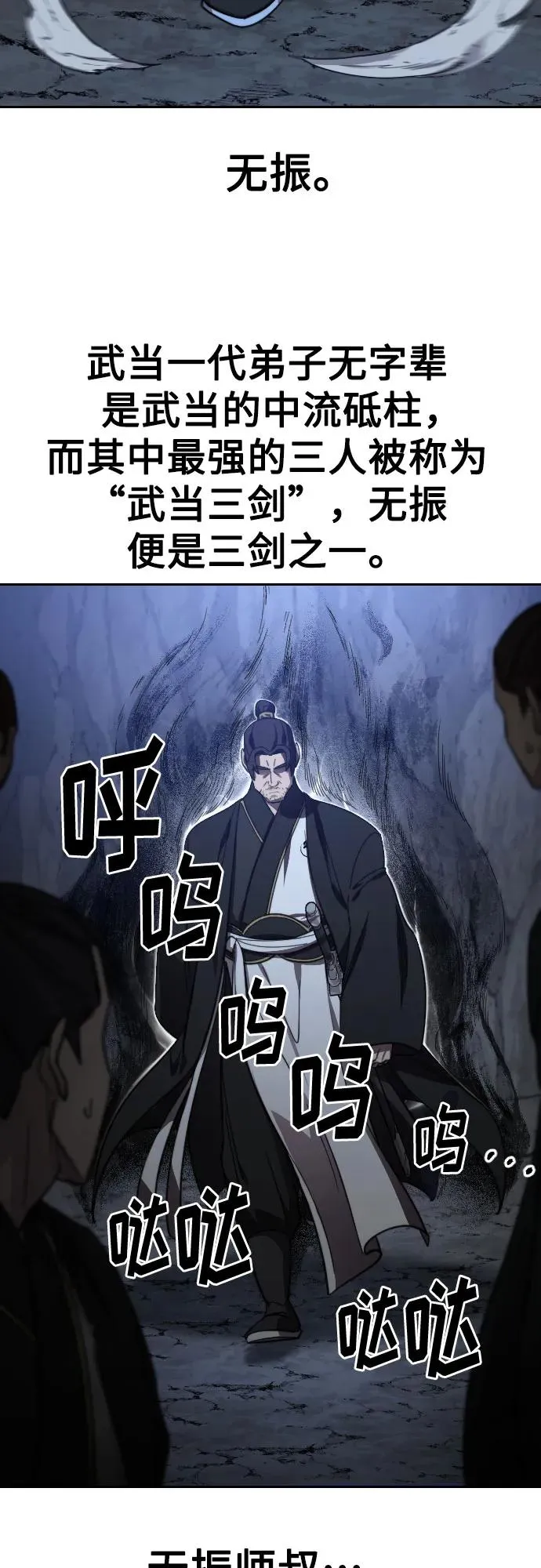 第80话 第35页