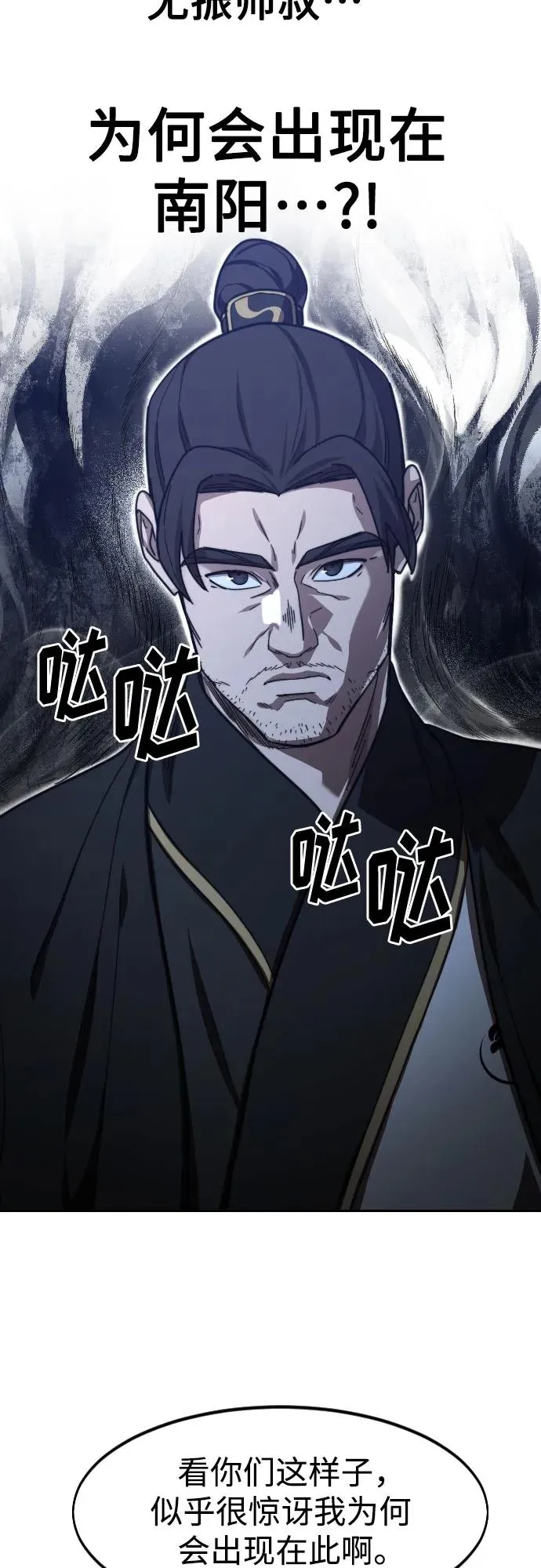 第80话 第36页