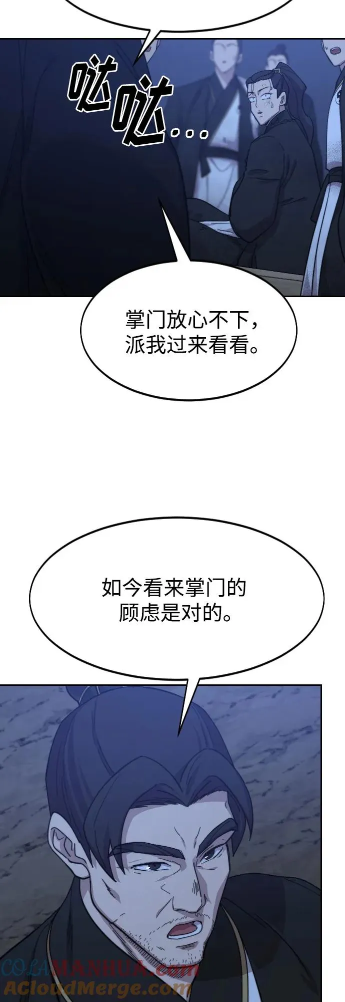 第80话 第37页