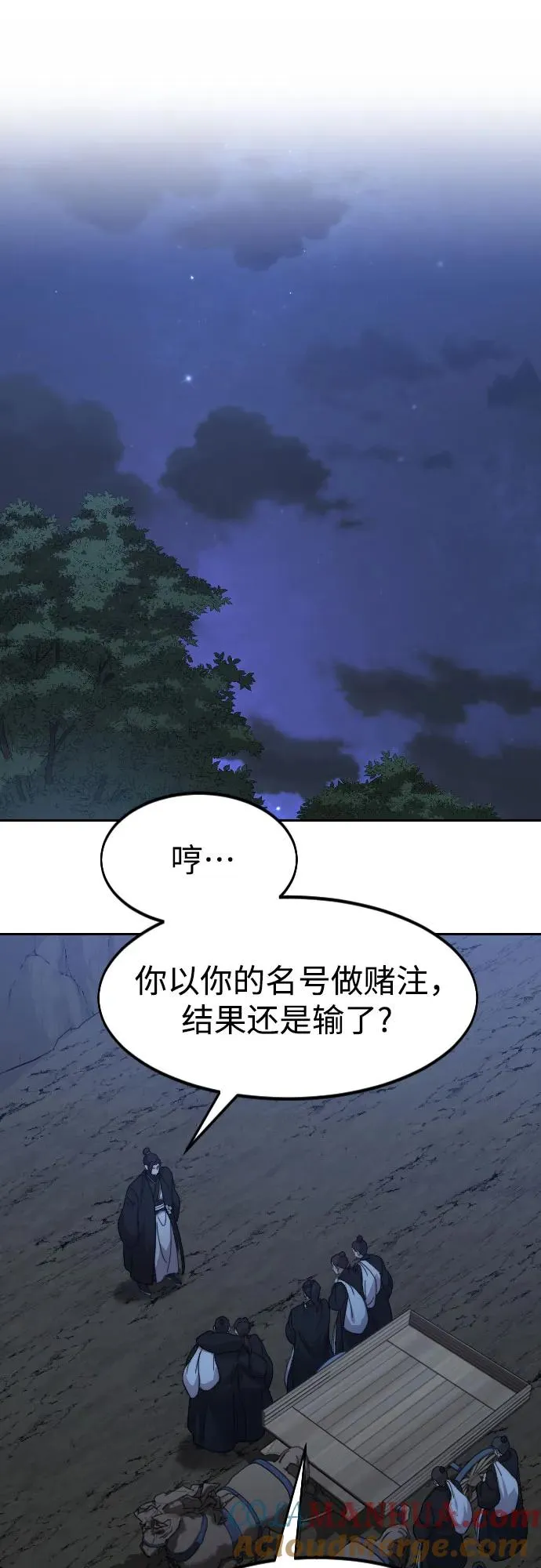 第80话 第40页