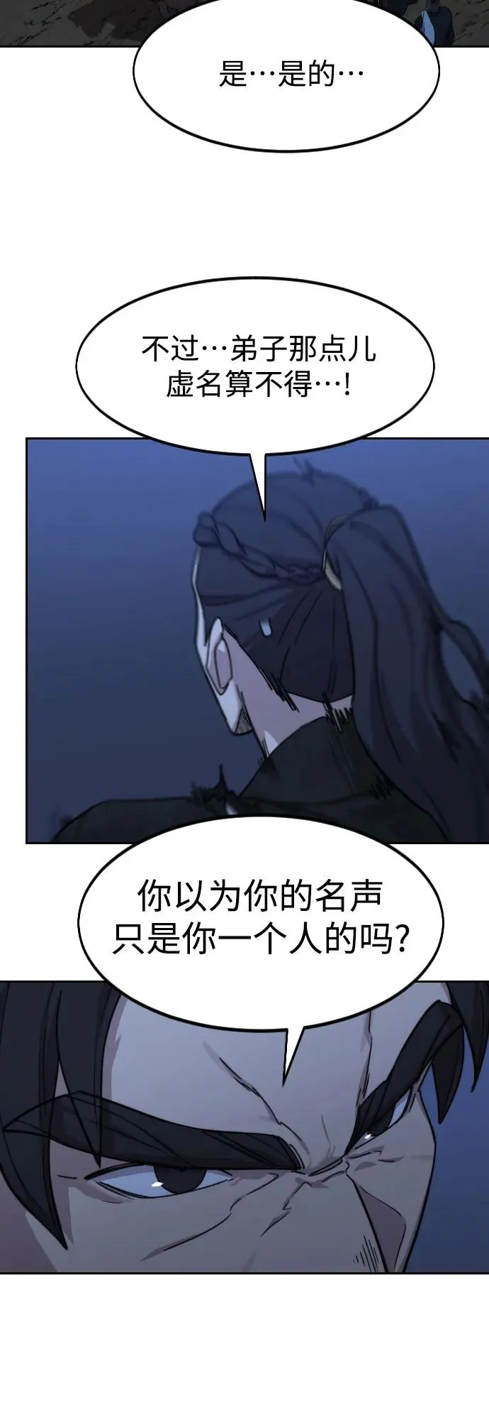 第80话 第41页