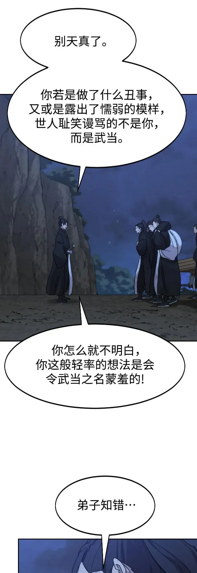 第80话 第42页