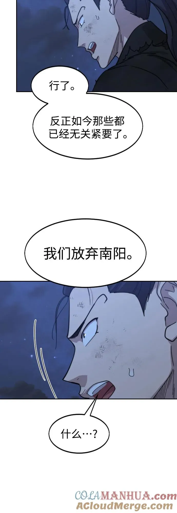 第80话 第43页