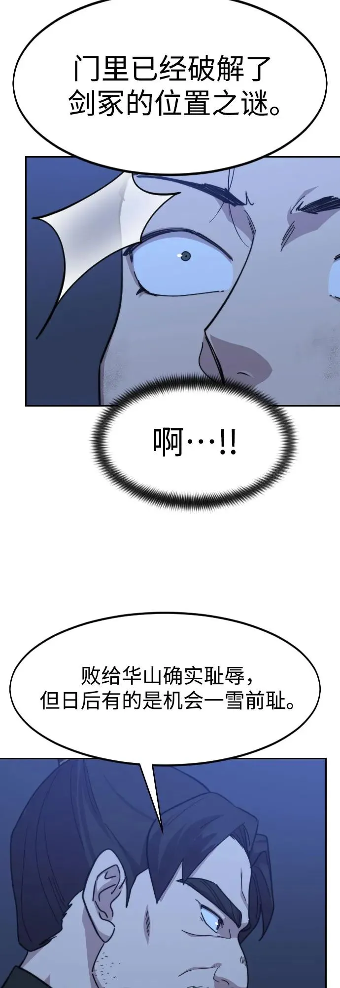 第80话 第45页
