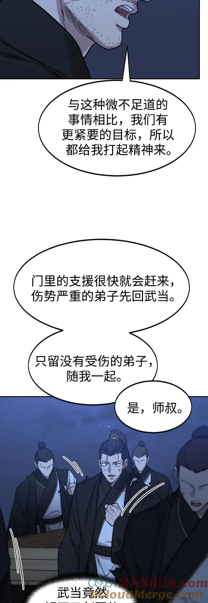 第80话 第46页