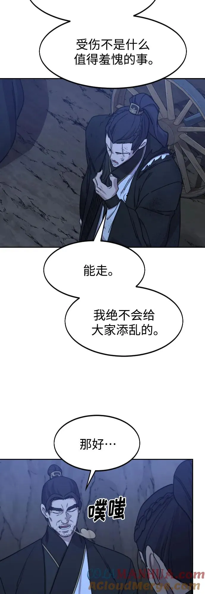 第80话 第49页