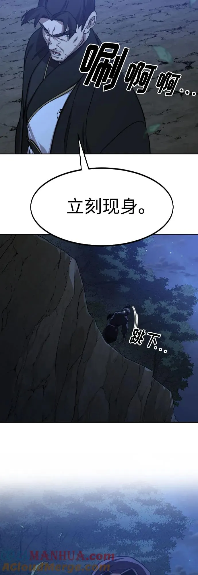 第80话 第52页
