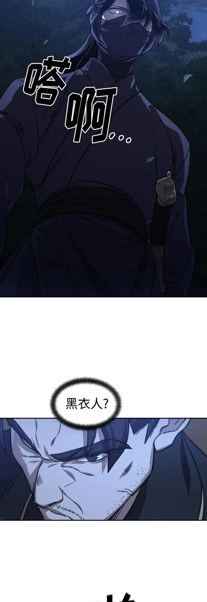 第80话 第53页