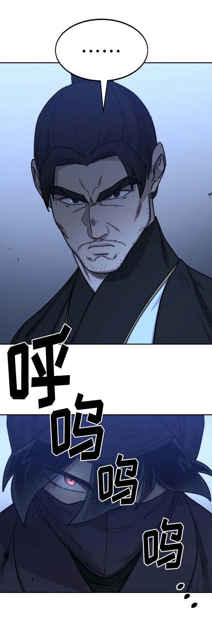 第80话 第56页