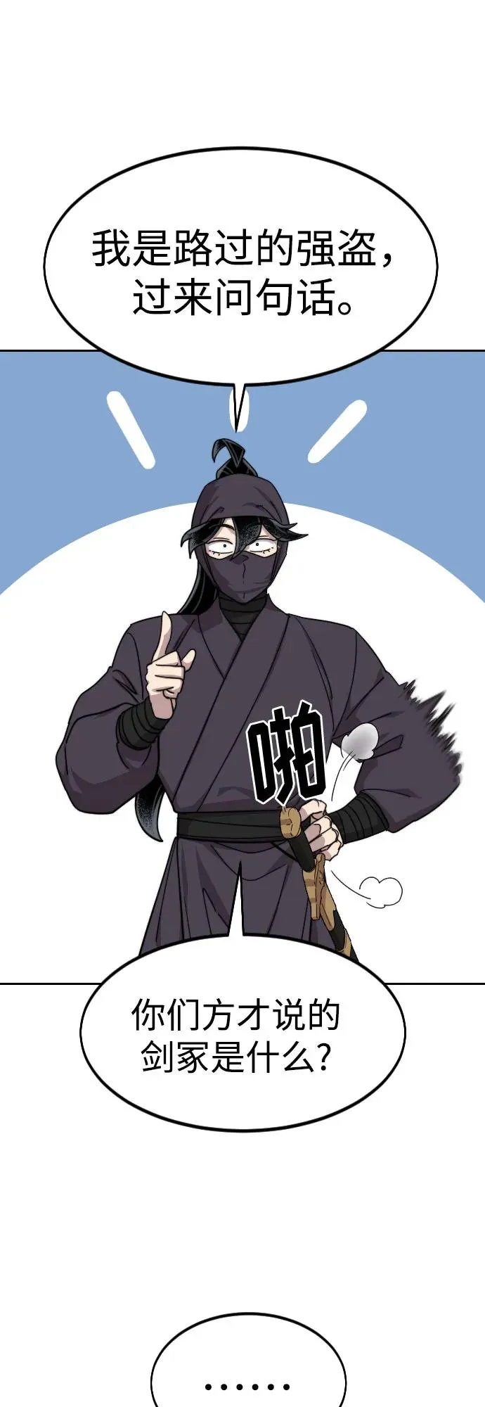 第80话 第57页