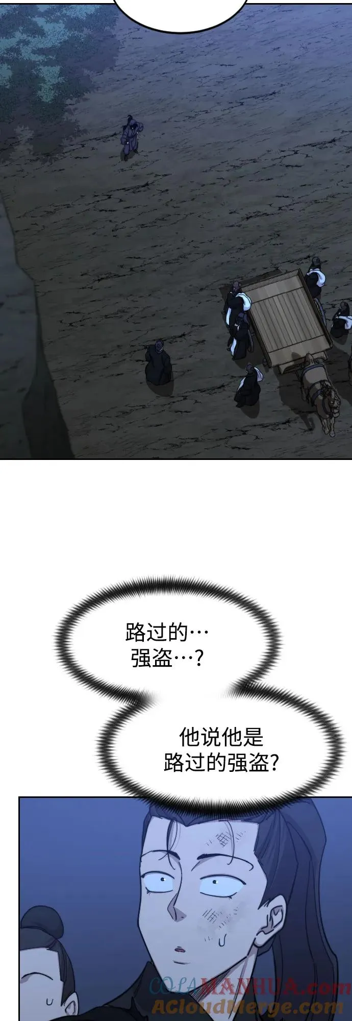 第80话 第58页