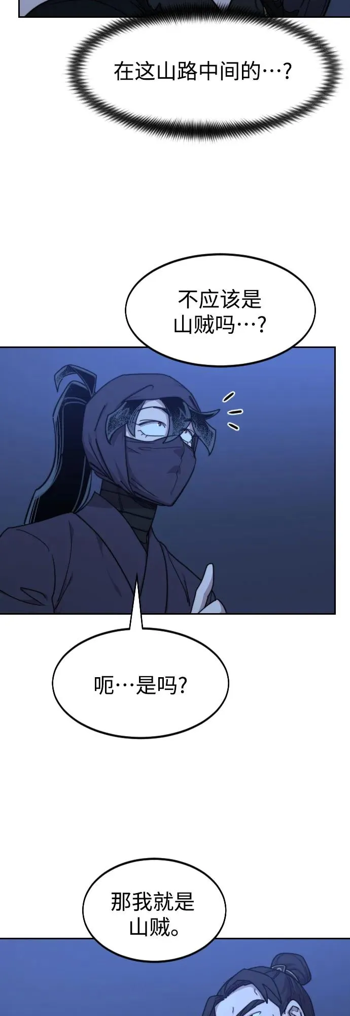 第80话 第59页