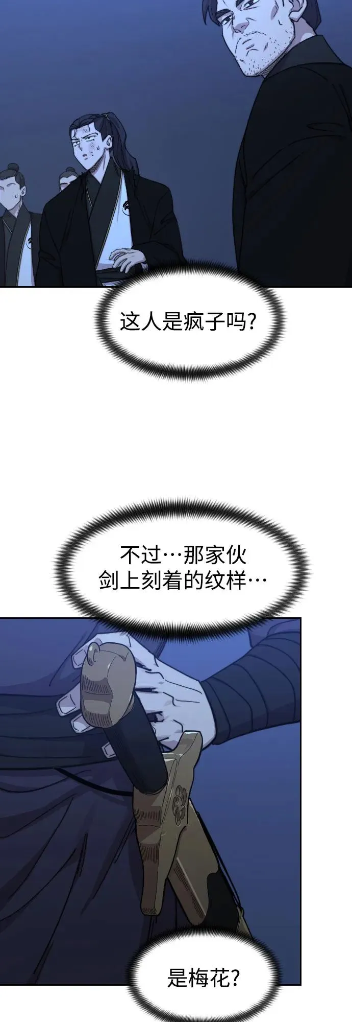 第80话 第60页