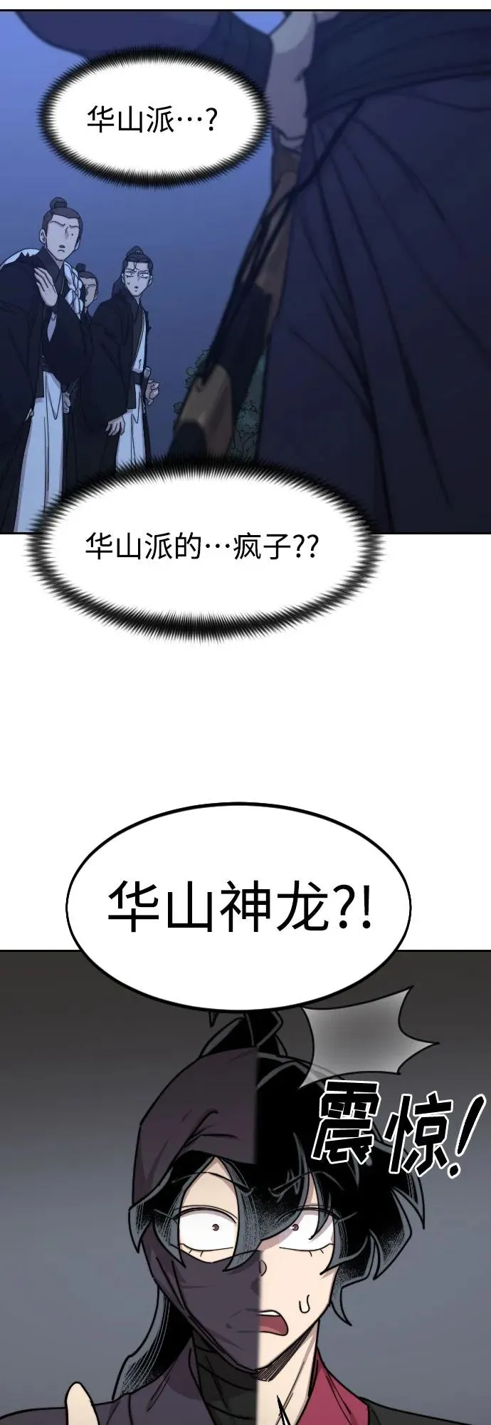 第80话 第62页