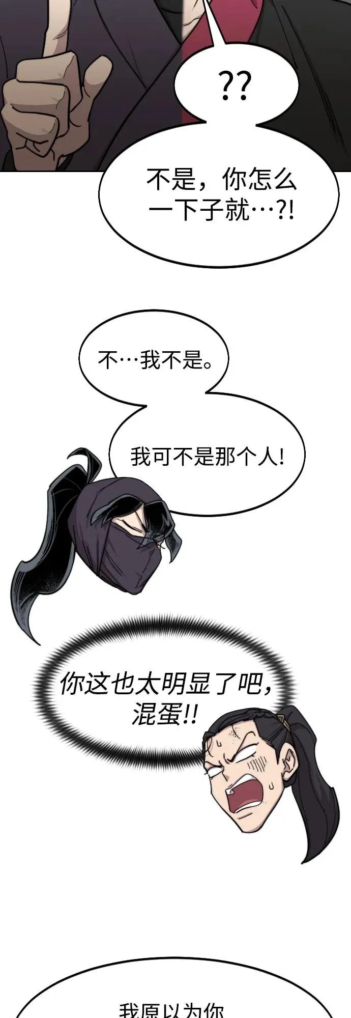 第80话 第63页