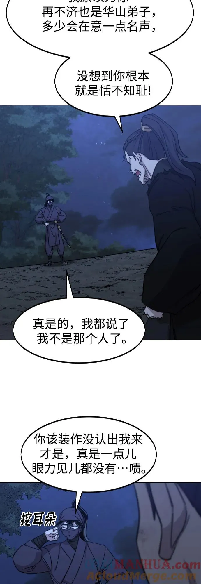 第80话 第64页
