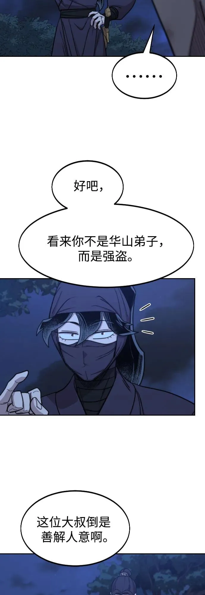 第80话 第65页
