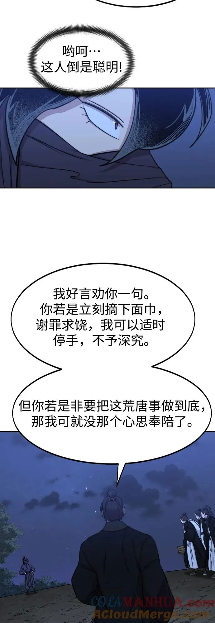 第80话 第67页