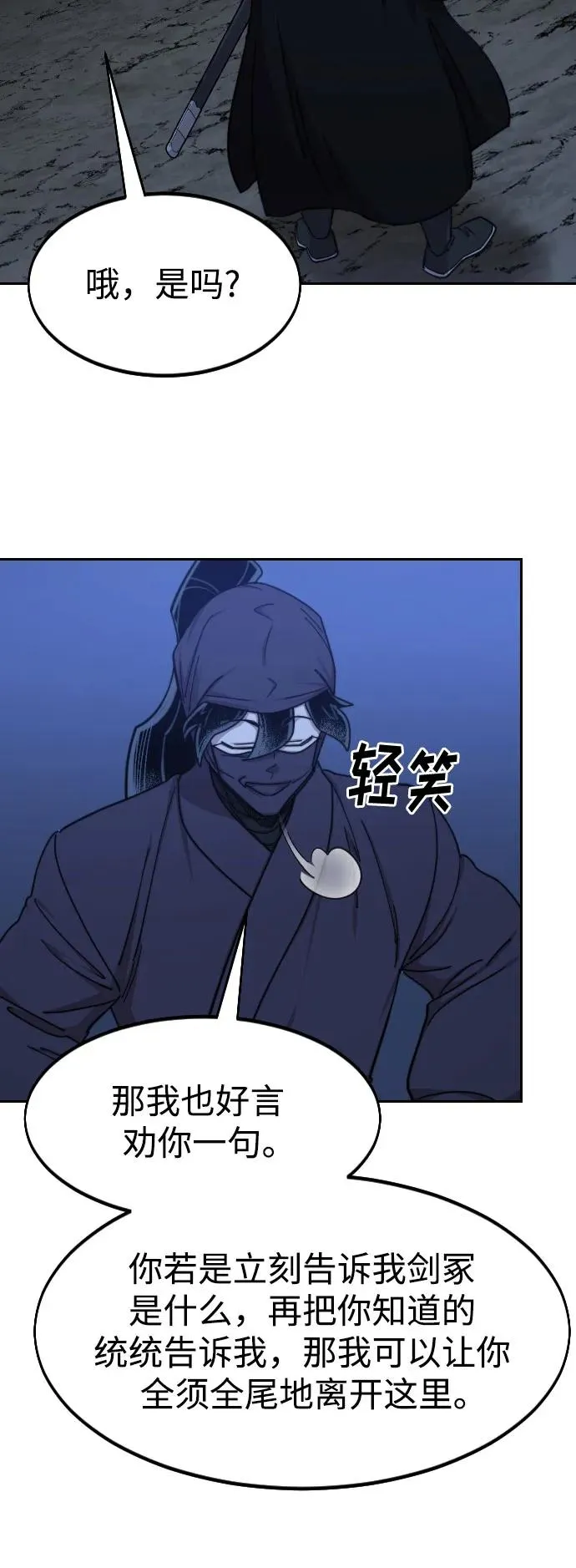 第80话 第68页