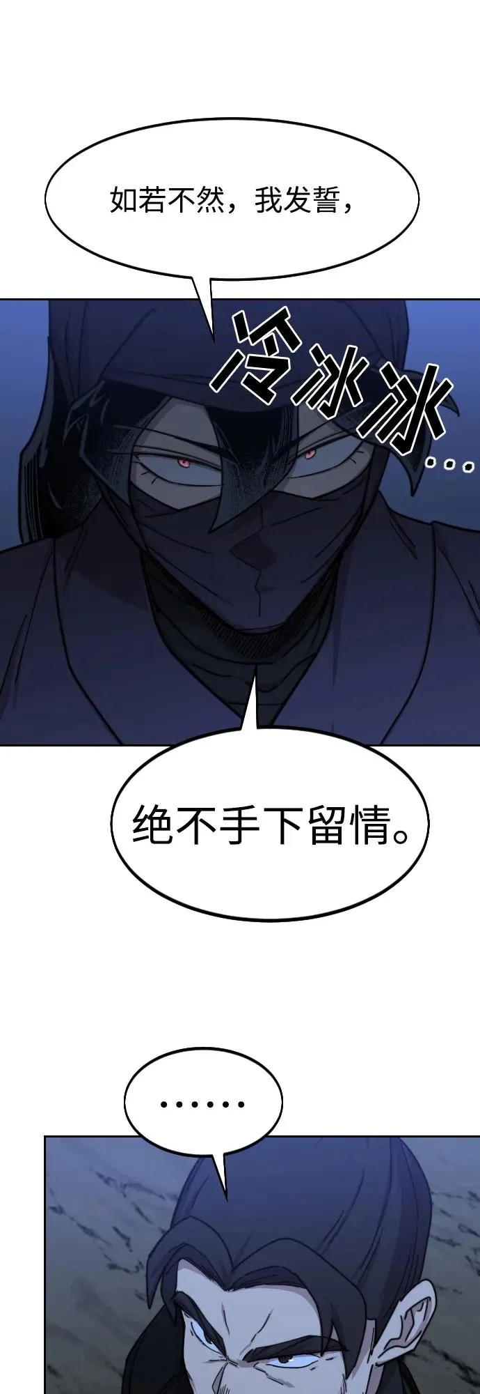 第80话 第69页