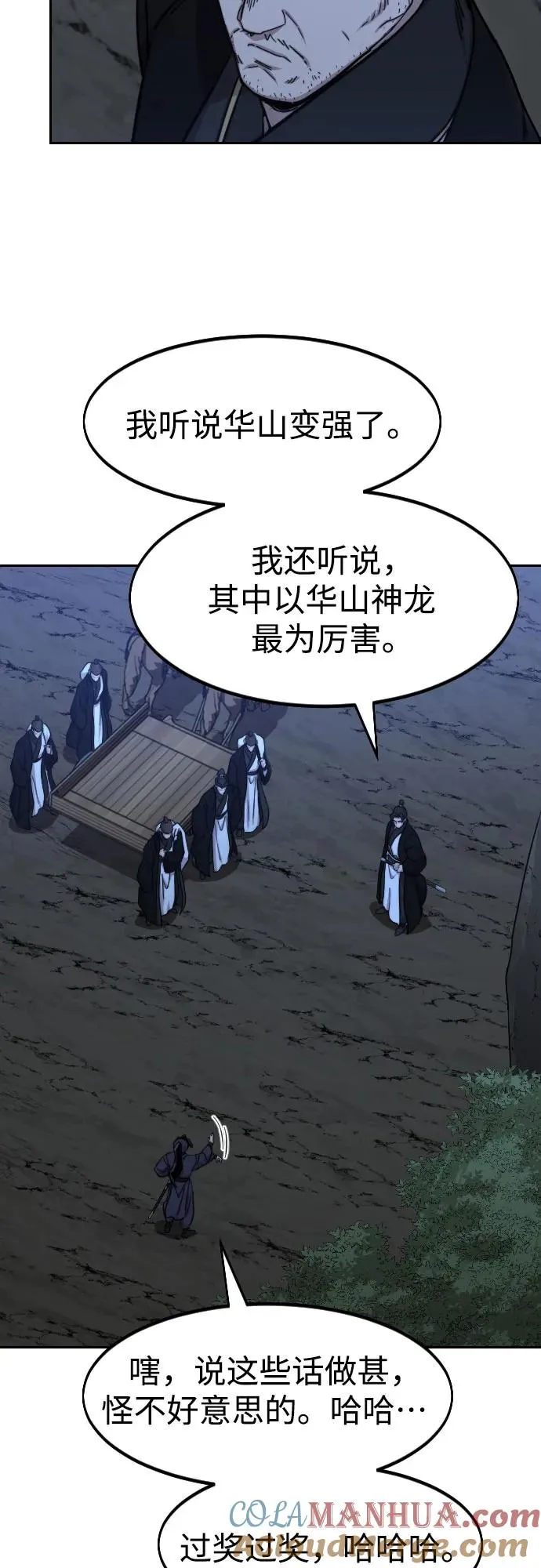 第80话 第70页