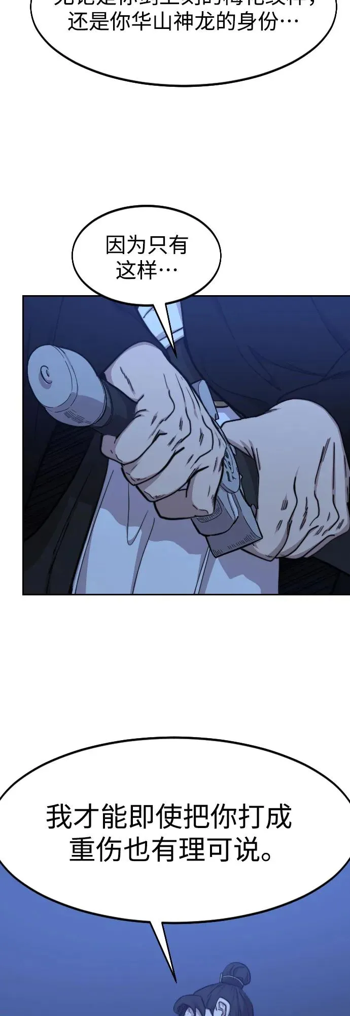 第80话 第72页