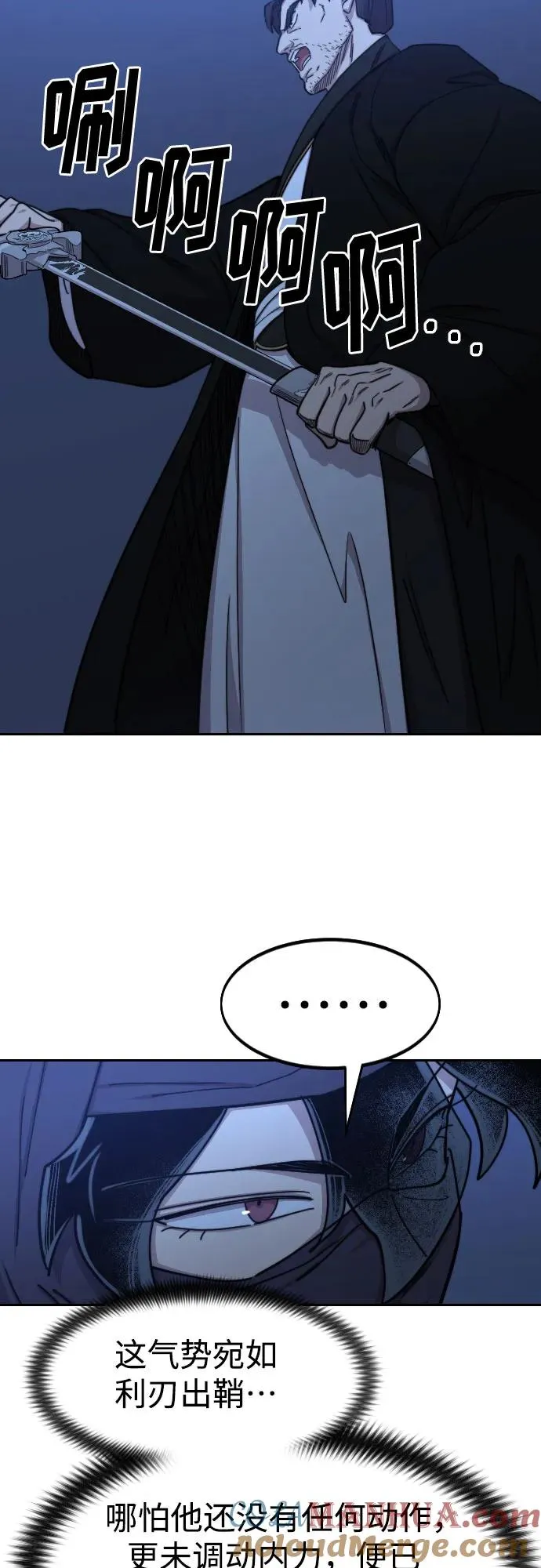 第80话 第73页