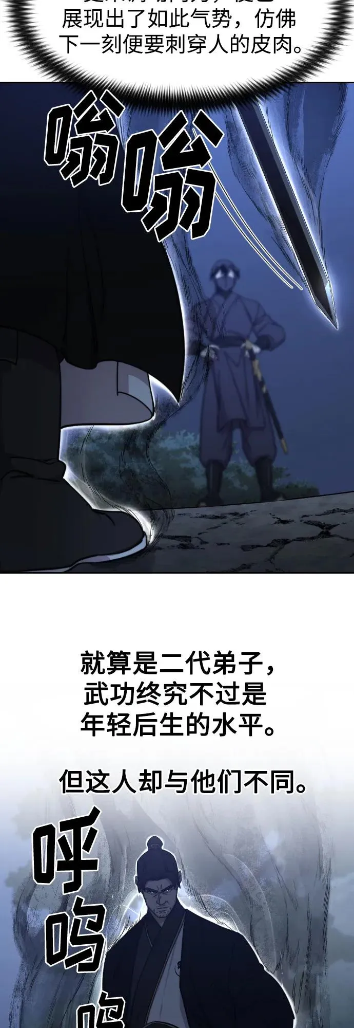 第80话 第74页