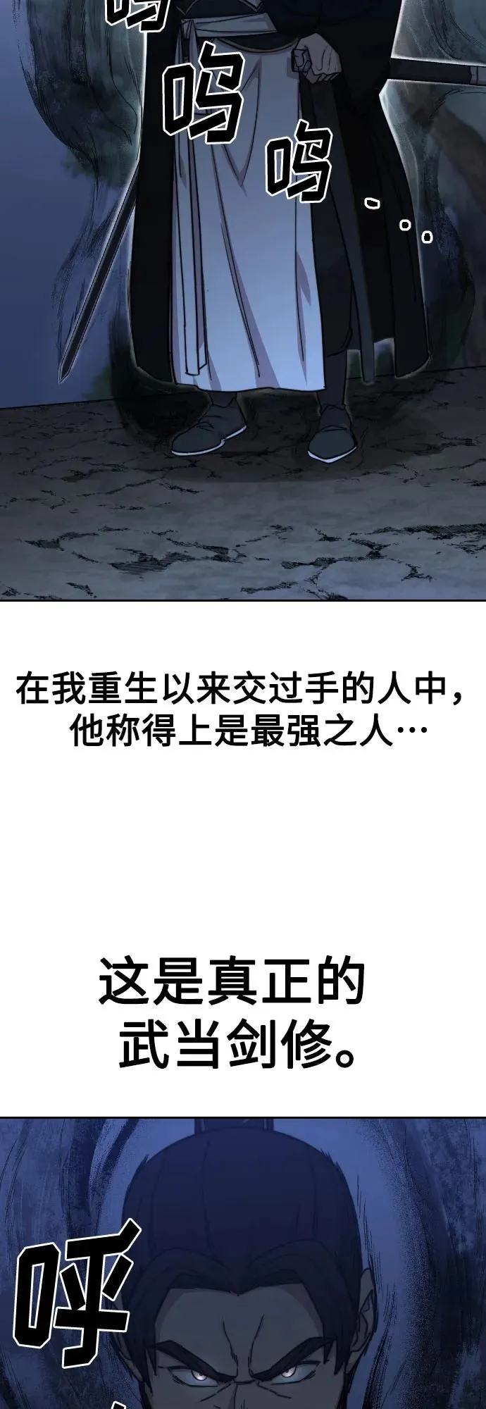 第80话 第75页