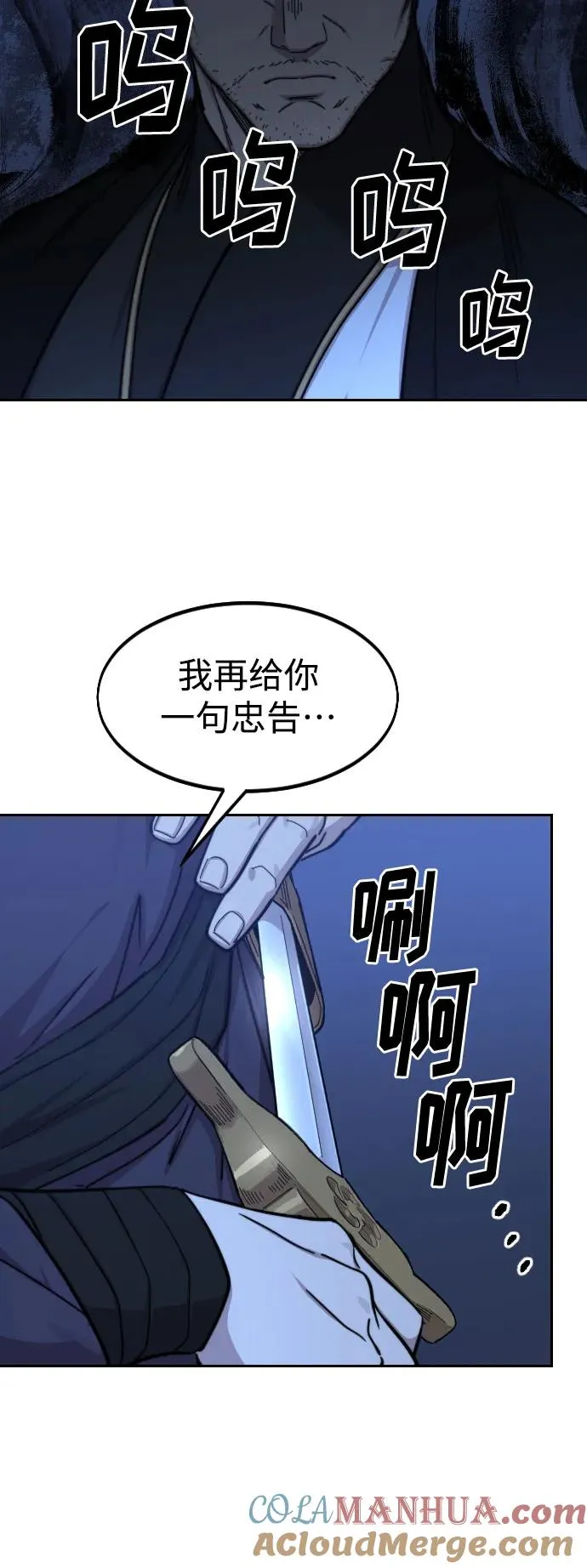 第80话 第76页