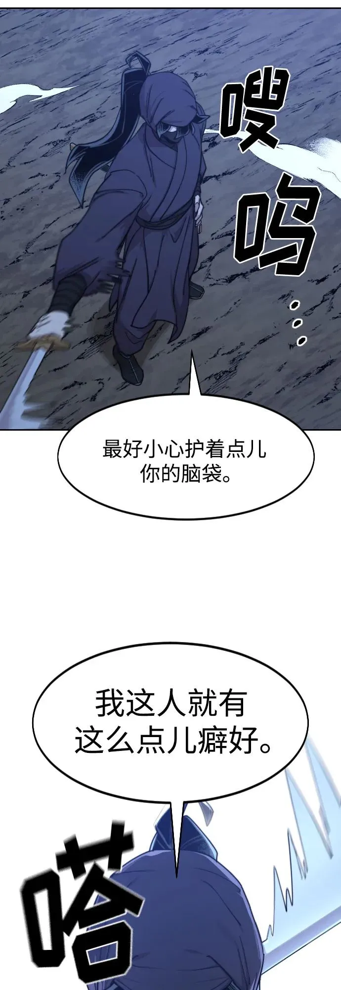 第80话 第77页