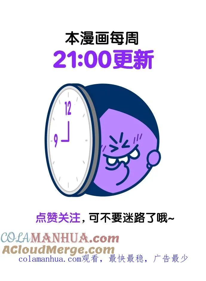 第80话 第79页