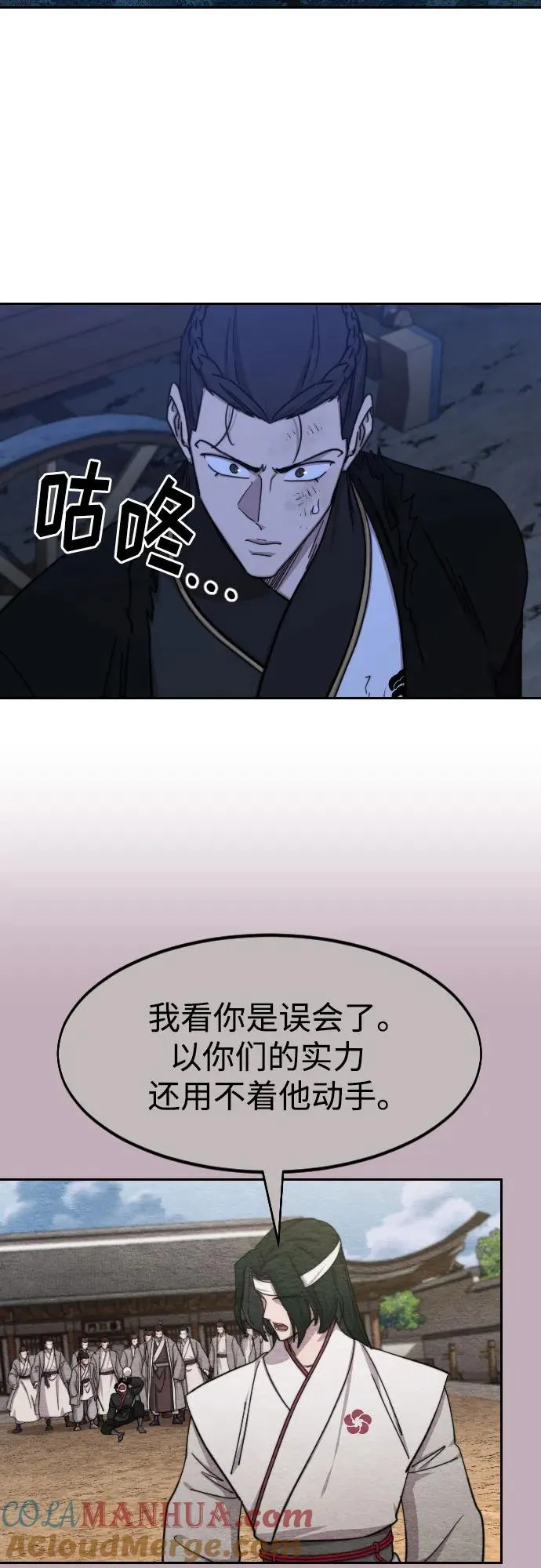 第81话 第4页