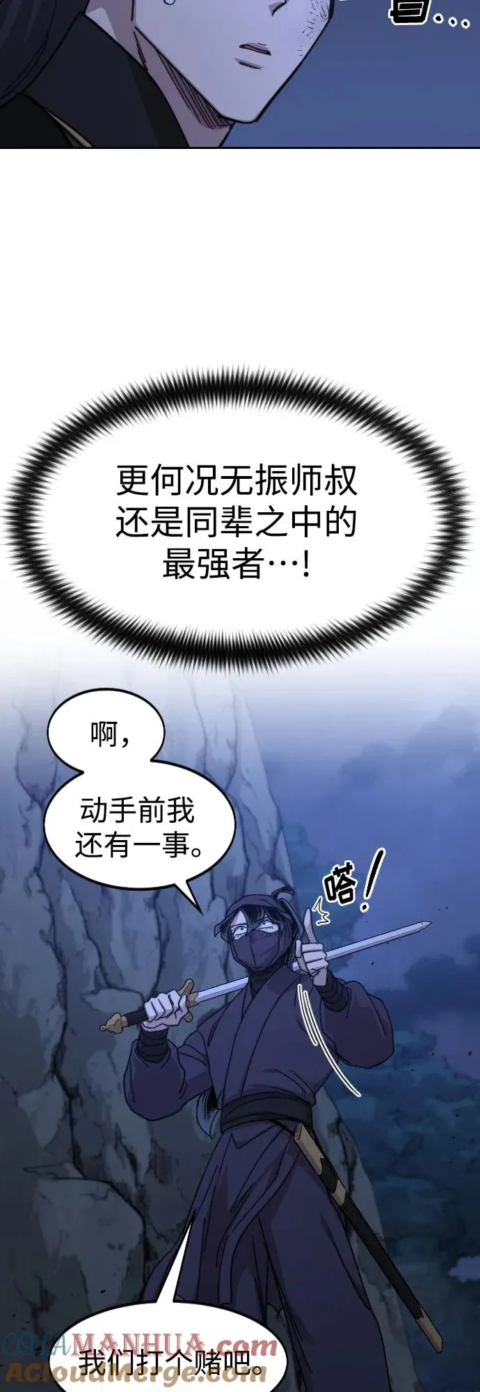 第81话 第7页