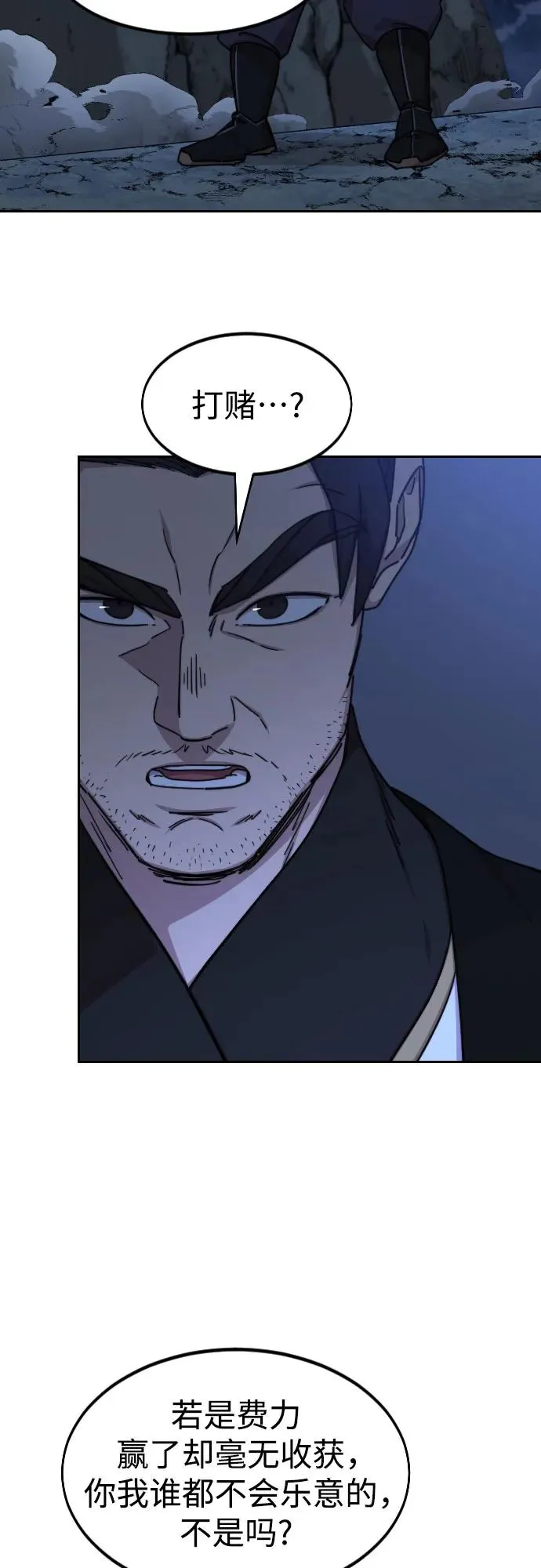 第81话 第8页