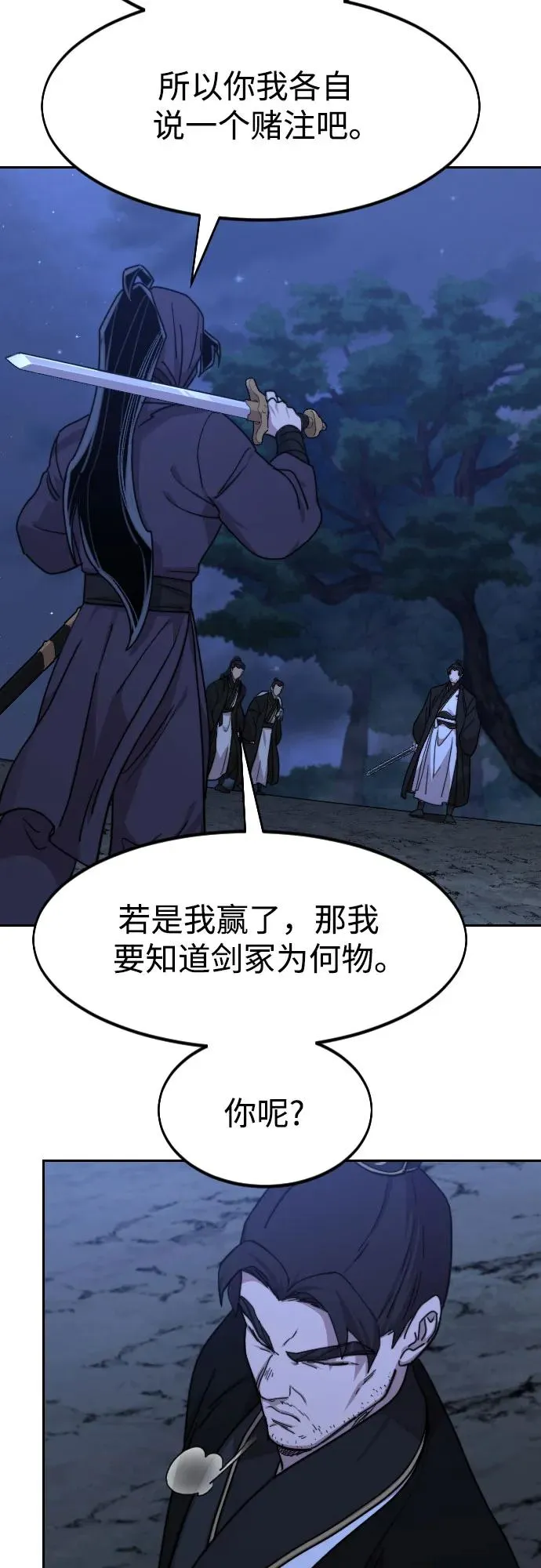 第81话 第9页
